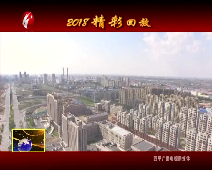 2018精彩回放 （七）
