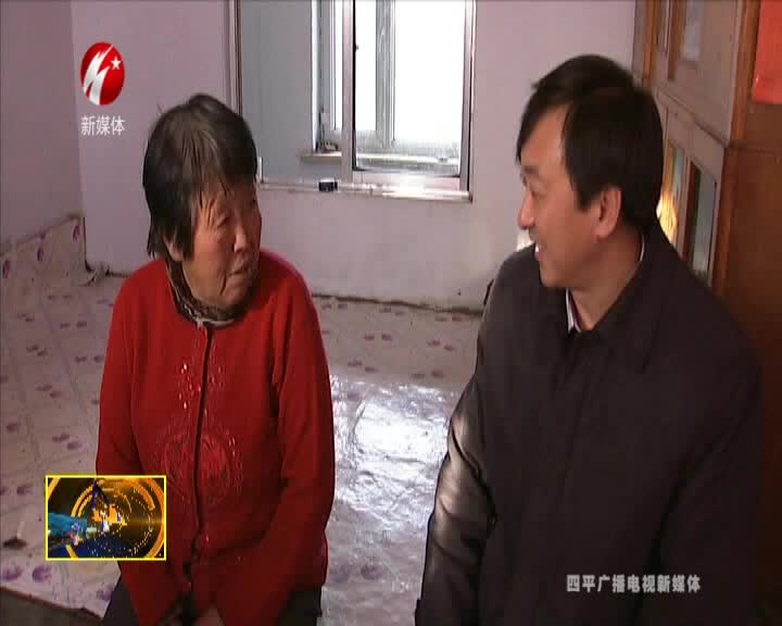 赵守信深入梨树县走访慰问贫困户