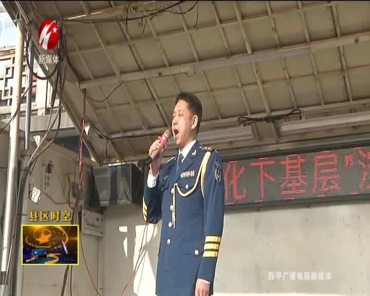 铁东区举办新时代“红色文艺轻骑兵送文化下基层”演出活动