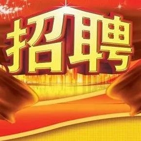 【招聘公告】前郭县招聘专职消防应急救援工作人员公告