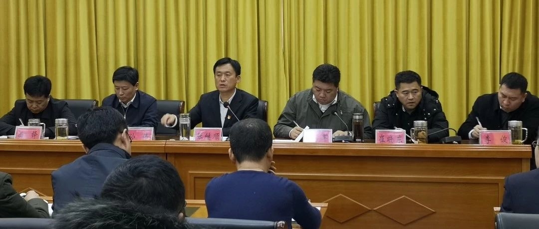 辉南县召开安全生产紧急工作安排部署会议