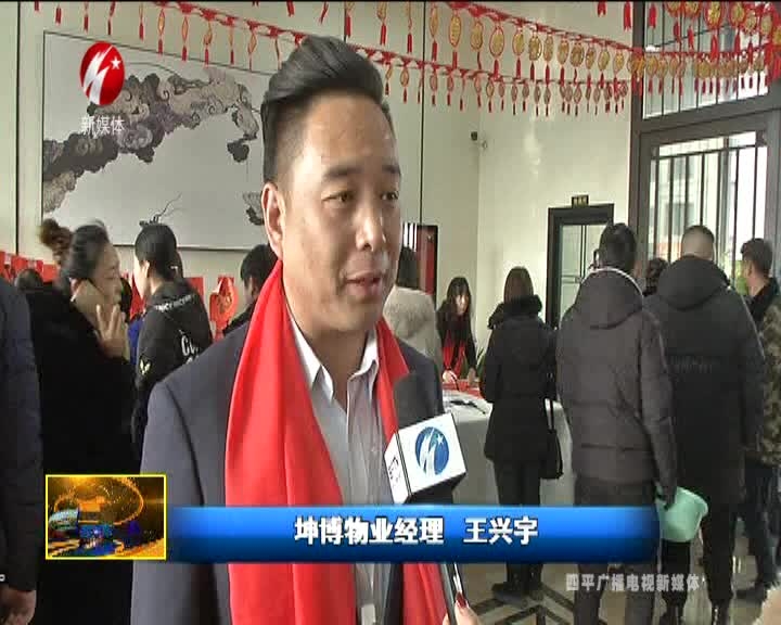 名家挥毫送福字 墨香四溢暖民心