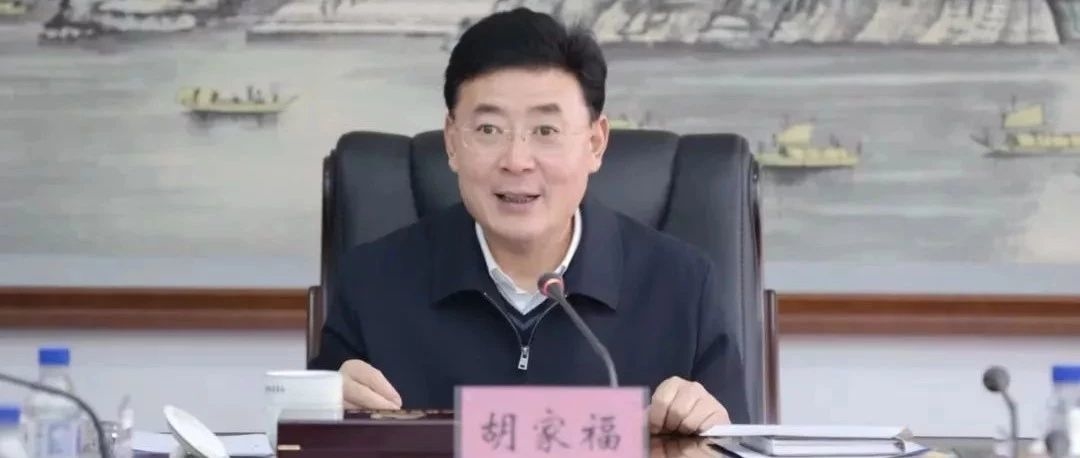 要闻转发｜胡家福：注重线索前置 坚持依法惩治 激励鼓舞斗志 扎实推进扫黑除恶专项斗争向纵深发展