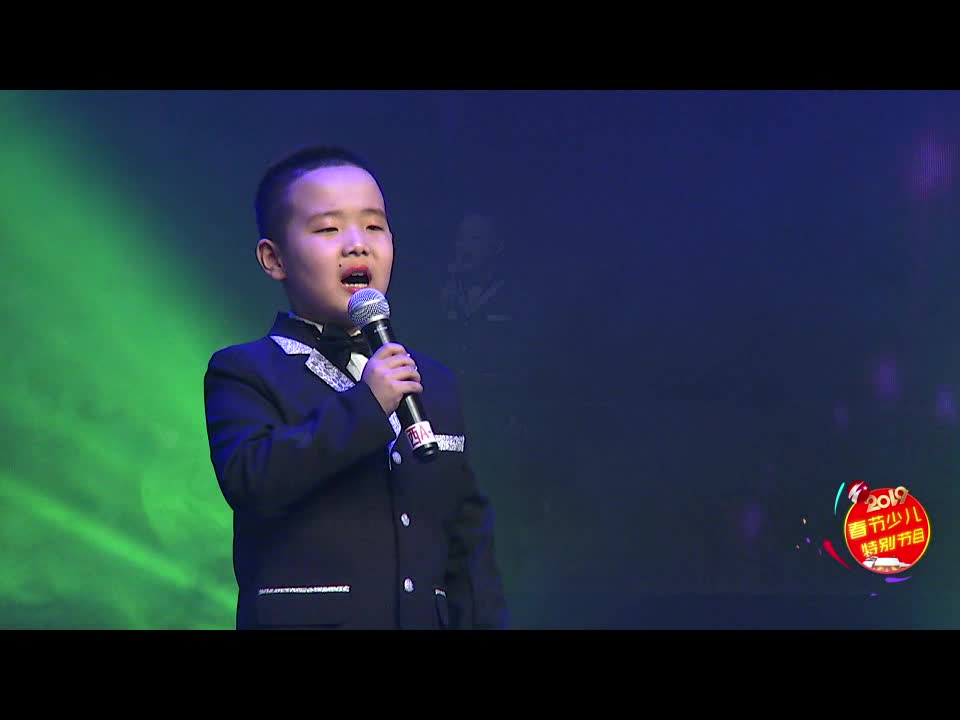 《小小新娘花》第十八期 演出单位：歌红艺术教育 指导教师：陆萍 表演者：苏轩伟