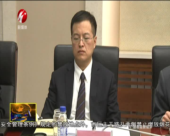 四平市政府召开八届四十三次常务会议
