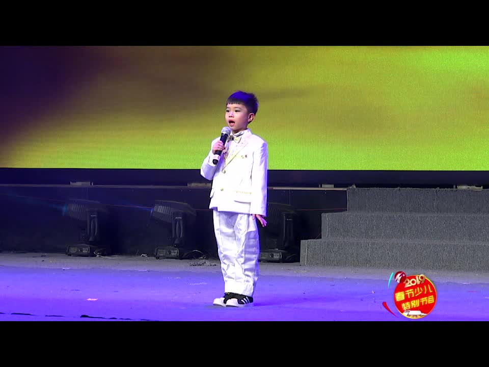 《练字谣》第二十七期 演出单位：铁东区青少年活动中心若涵声乐培训 指导教师：若涵 表演者：王加熠