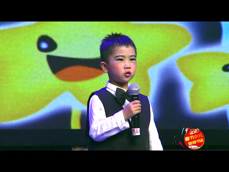 《小小信鸽快快飞》第二十七期 演出单位：铁东区青少年活动中心若涵声乐培训 指导教师：若涵 表演者：王宇辰