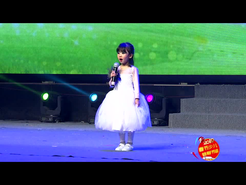 《春天的孩子》第二十六期 演出单位：铁东区青少年活动中心若涵声乐培训 指导教师：若涵 表演者：王晓晨