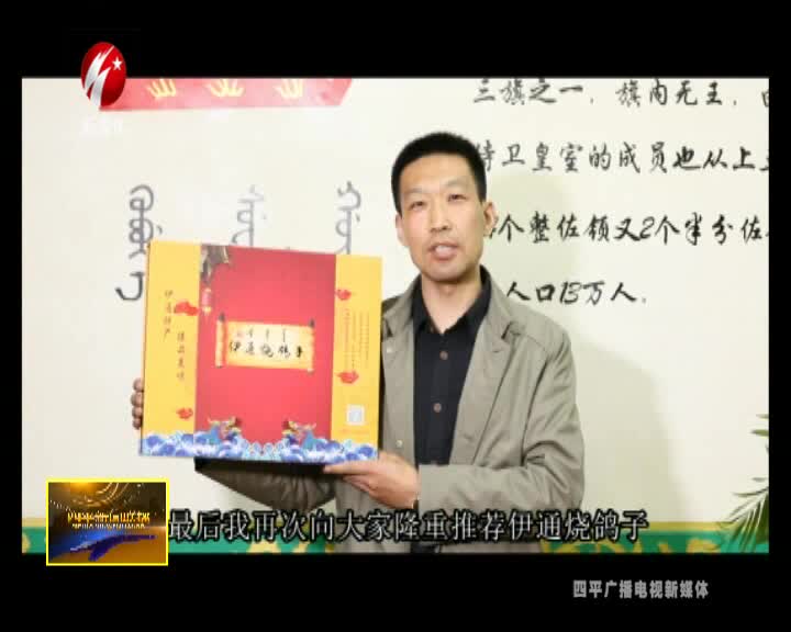 第一书记代言我助力