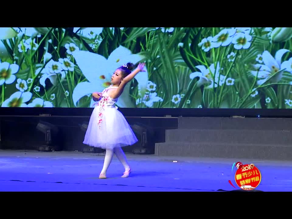 《栀子花开》第三十二期 演出单位：姿艺舞蹈培训中心 指导教师：周伊 表演者：刘珈伊