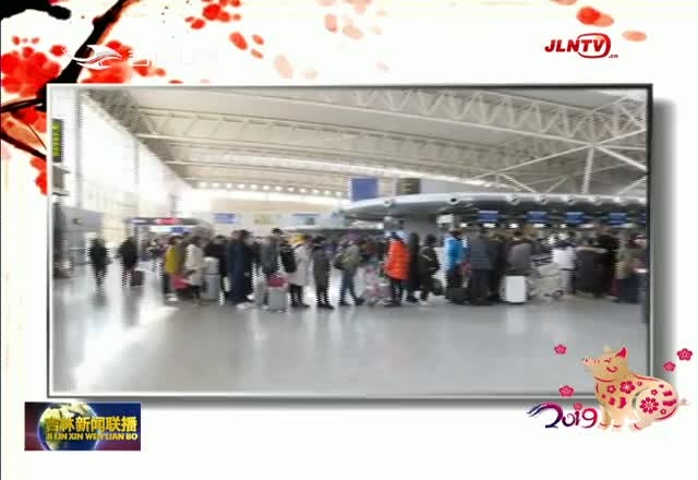 长春龙嘉国际机场：记者记录出行体验