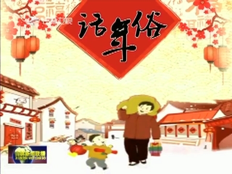 话年俗：初五迎财神