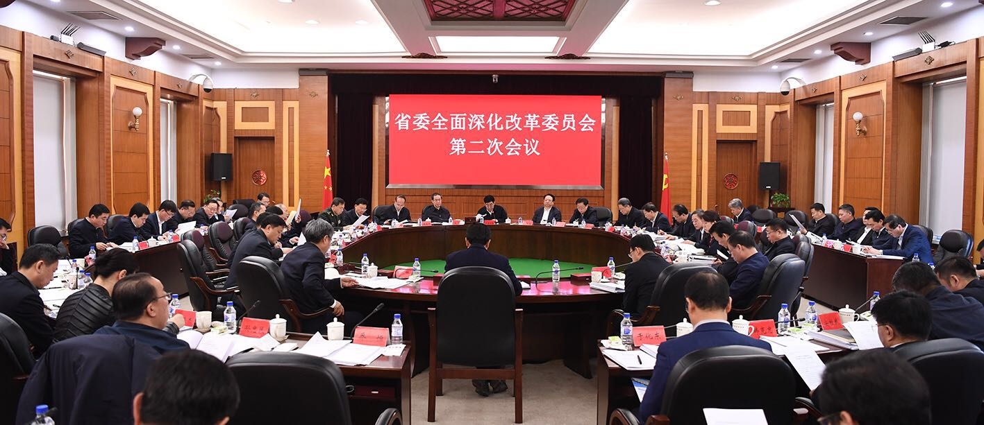 省委全面深化改革委员会第二次会议召开  聚焦重点领域 狠抓关键环节 精准推动落实  确保各项改革任务干一件成一件