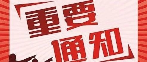 应急管理部 人力资源社会保障部 关于印发《注册安全工程师职业资格制度规定》和《注册安全工程师职业资格考试实施办法》的通知