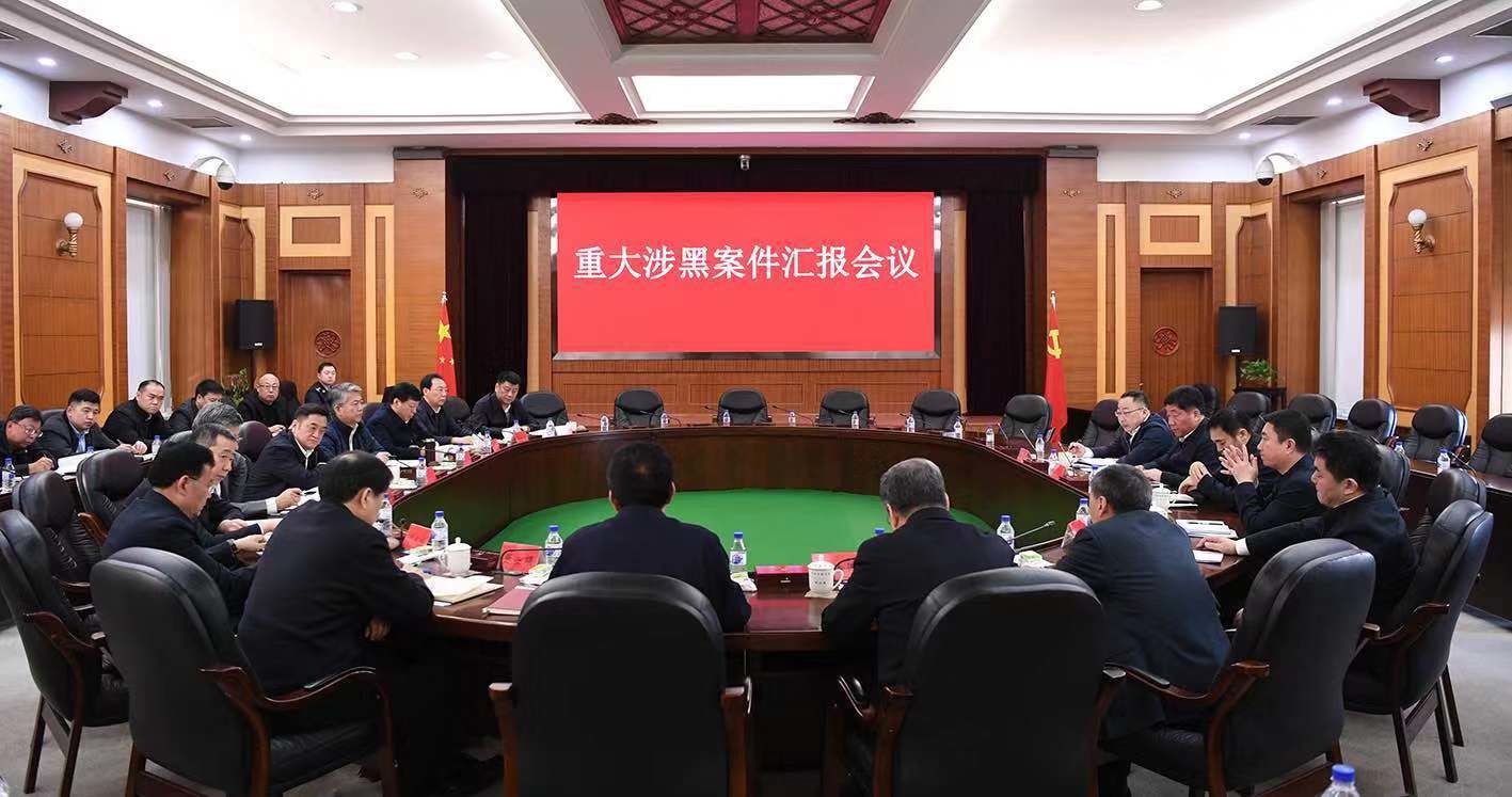 巴音朝鲁在重大涉黑案件汇报会上强调 深入贯彻习近平总书记重要指示精神 推动扫黑除恶专项斗争不断实现新突破
