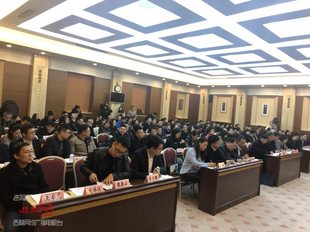 全省网信办主任会议在长春召开