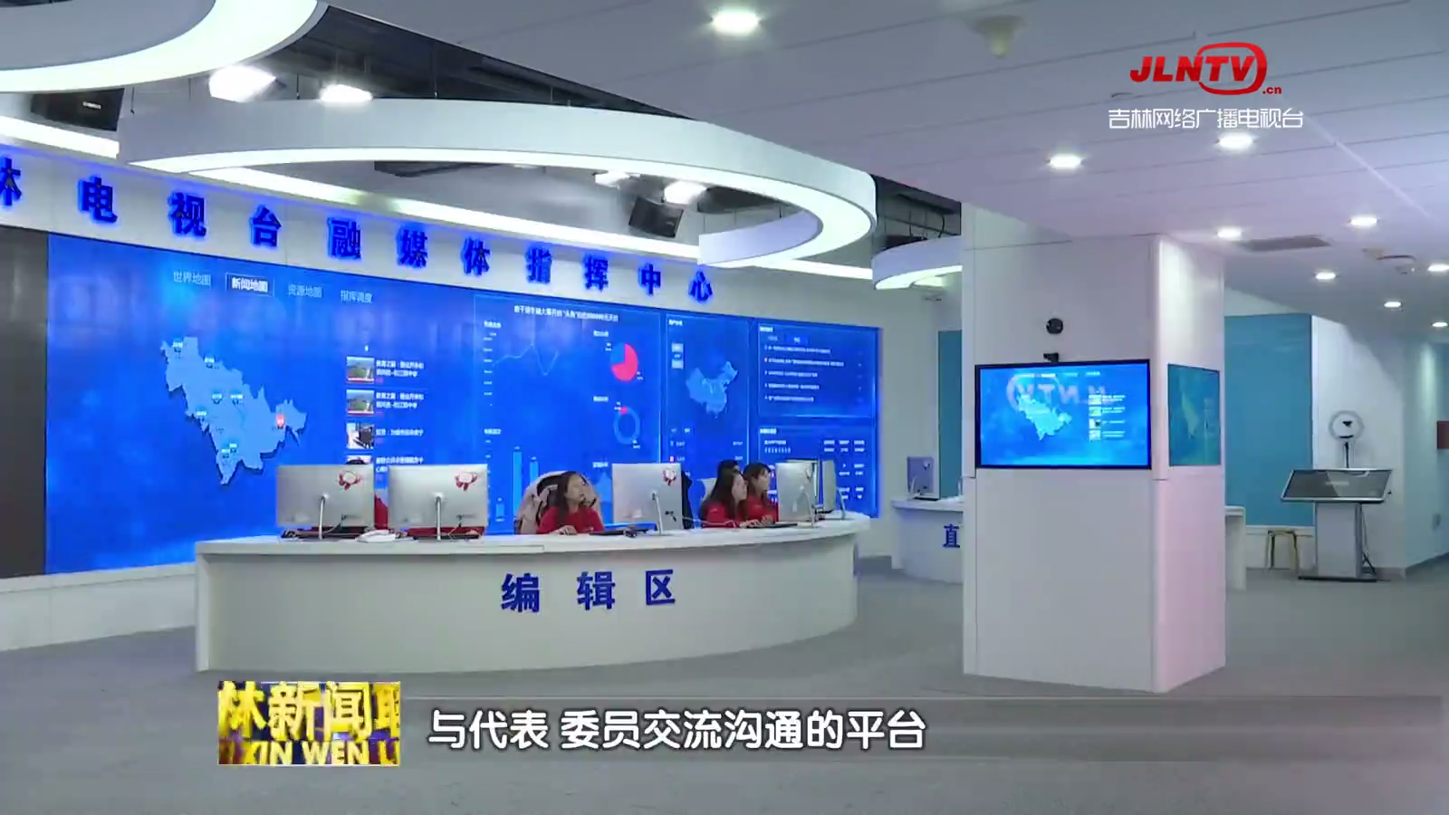 省直媒体全国两会融媒体报道启动