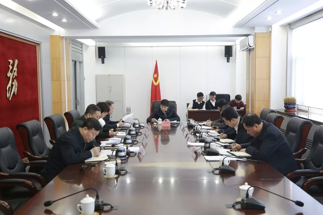 前郭县委召开2019年第4次常委会会议