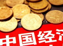 去年我国经济增长6.6%，实现预期发展目标—— 信心增强预期稳