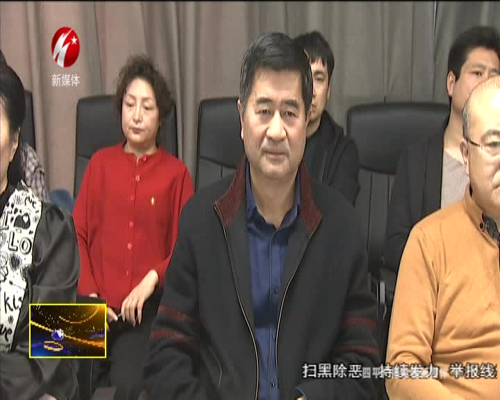 九三学社四平市委举办“三八妇女节”心理讲座
