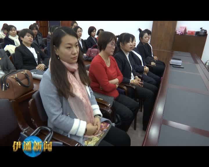 全县妇女工作会议召开