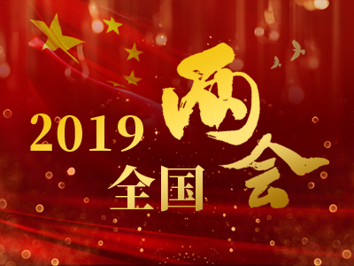 吉林代表团召开全体会议 传达学习习近平总书记在内蒙古代表团审议时的重要讲话精神