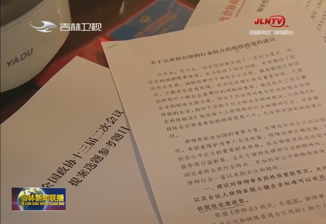 聚焦提案质量 打造工作精品