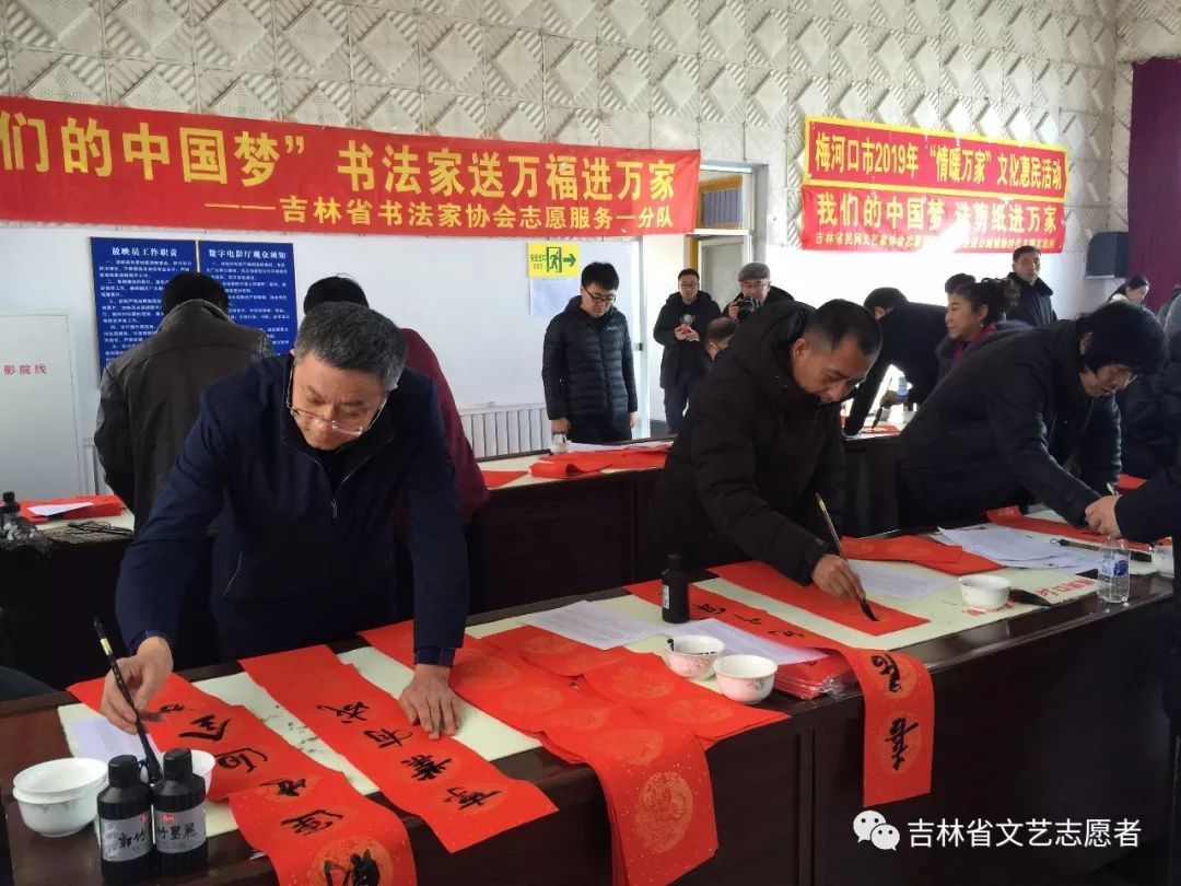 吉林省文联文艺志愿服务第五小分队走进梅河口山城镇新时代文明实践所