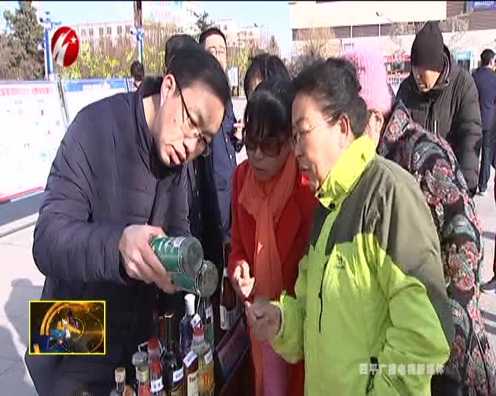 双辽市举行“惊雷2019专项行动”启动仪式暨“3.15”国际消费者权益日宣传活动