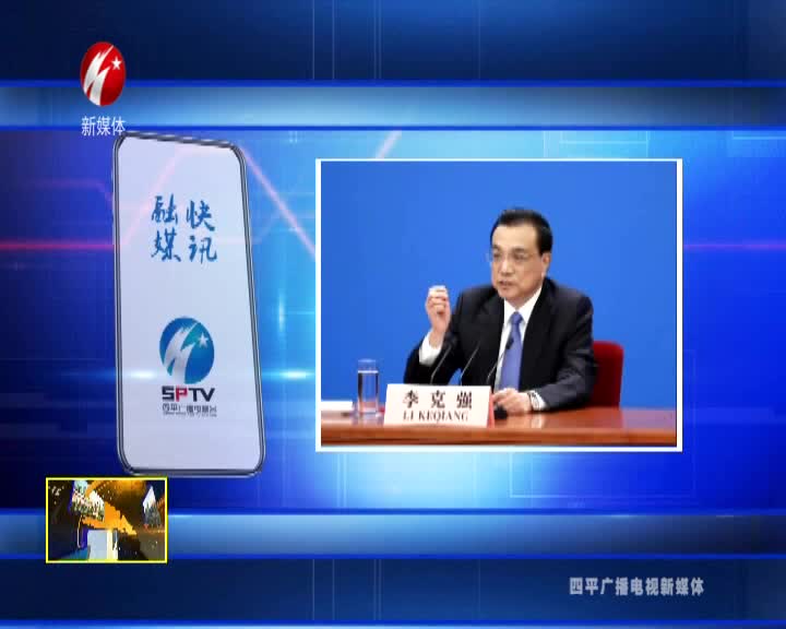 融媒快讯