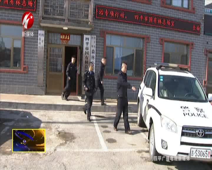 叶赫“3.25失火案”网上追逃犯罪嫌疑人王某在辽宁沈阳落网