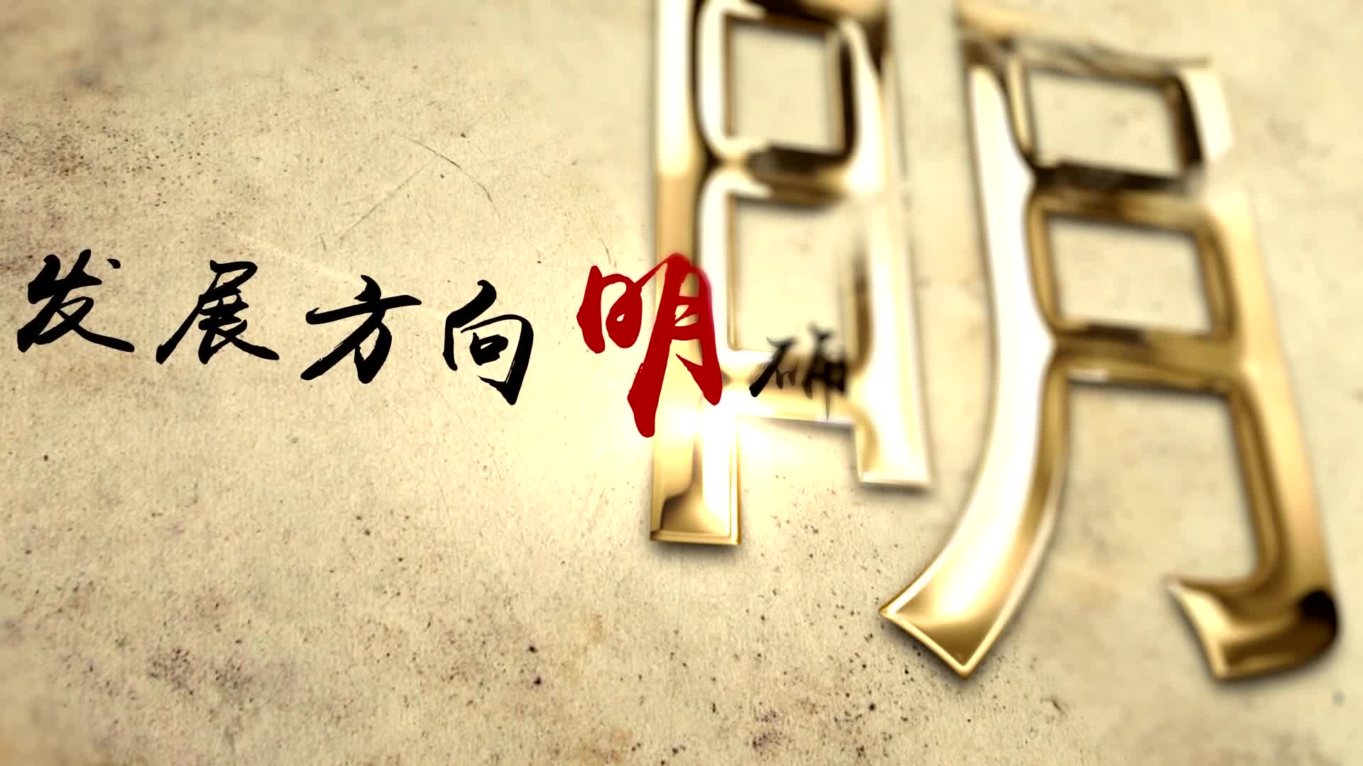 【吉林·伊通——成就梦想的地方】伊通招商宣传片