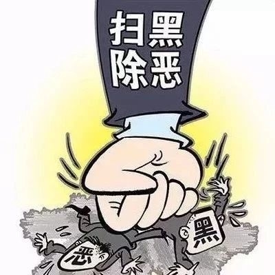 辉南交警大队关于向社会征集道路交通安全管理领域涉黑涉恶涉乱犯罪线索的通告