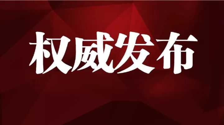 好消息！“五一”放假4天