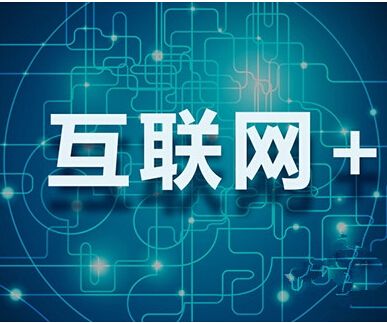 以互联网加强高校宣传思想工作