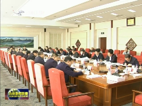 省人大常委会召开主任会议