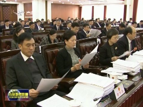 省十三届人大常委会举行第十次会议