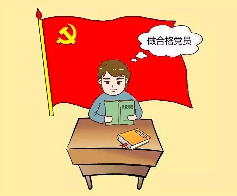 不断提高党员干部的政治能力