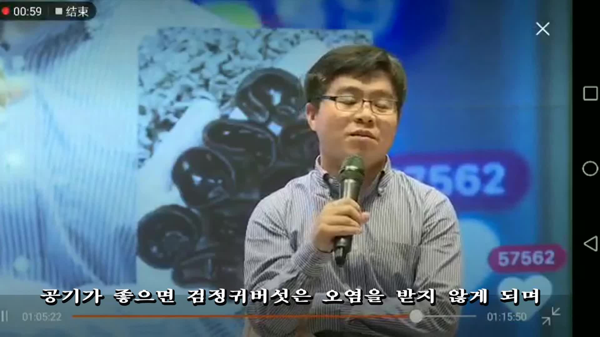 04月01日 부현장이 직접 검정귀버섯홍보에 나서 도보넷을 뜨겁게