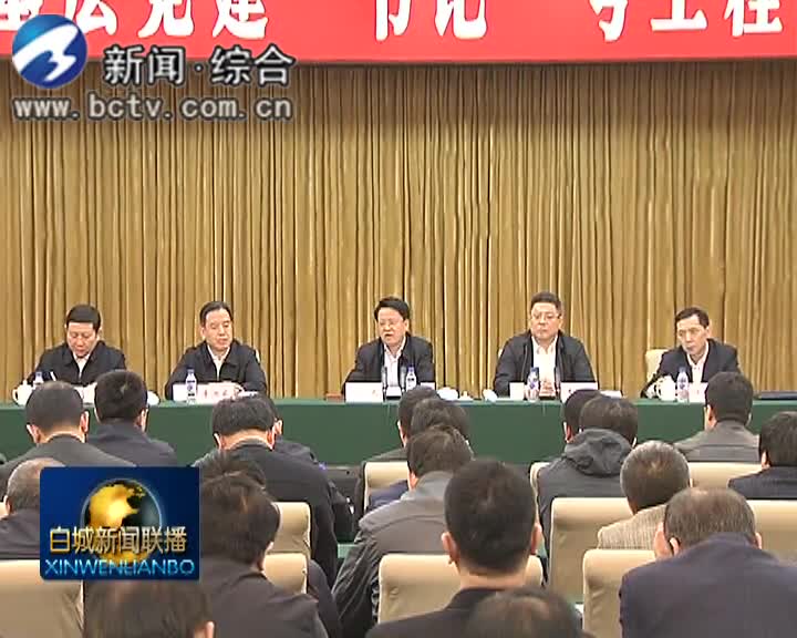 全市城市基层党建“书记一号工程”推进会召开