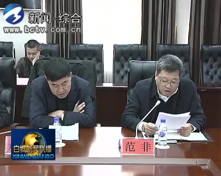 全市河长制工作会议召开