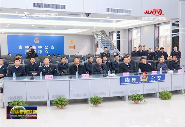 中央扫黑除恶第13督导组在吉林省开展实地调研督导