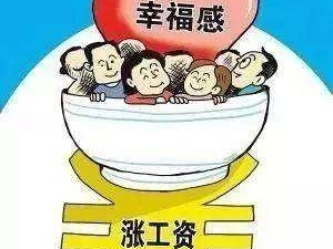 居民增收方案酝酿出炉 这3大群体或得到重点支持