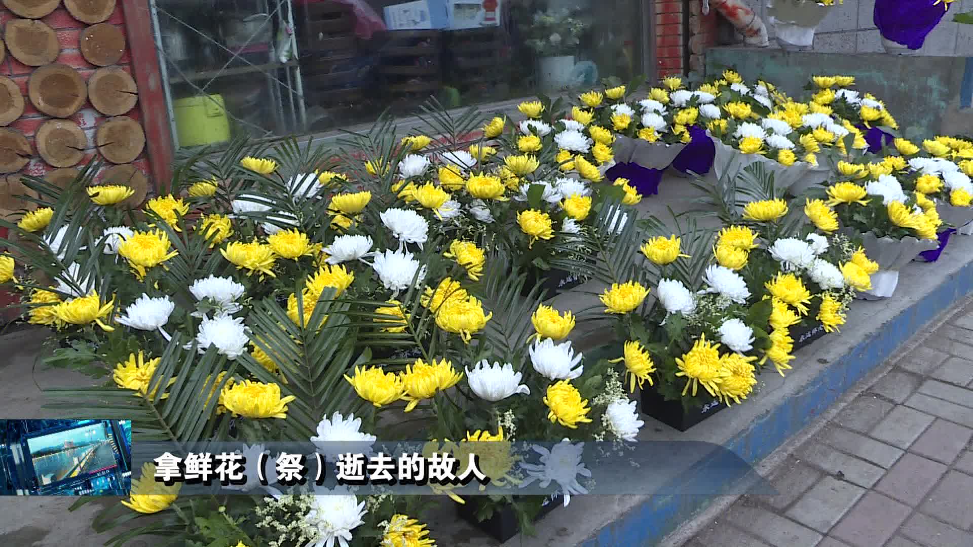 04月04日 文明祭祀 蔚然成风