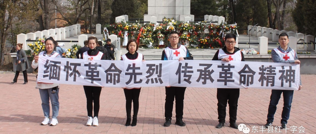 县红十字会开展清明节缅怀先烈活动