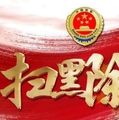 【东青分享】致全县广大青年朋友的一封公开信