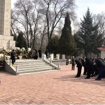 缅怀革命先烈  弘扬爱国主义精神 ——东丰县人民法院开展清明节祭奠革命烈士活动
