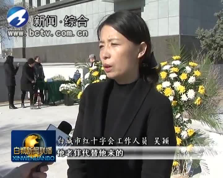 我们的节日•清明 缅怀遗体器官捐献者 弘扬无私奉献精神