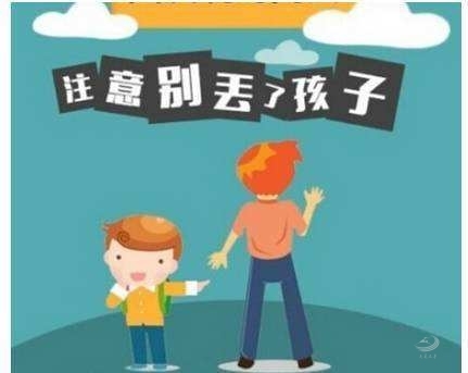 预防孩子走失，家长该怎么做？