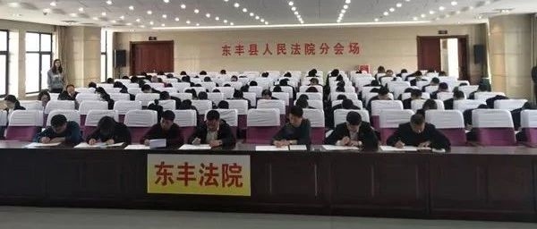 【扫黑除恶 吉林亮剑】东丰县人民法院开展扫黑除恶知识测试